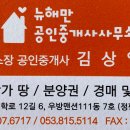 해마공인중개사사무소 이미지