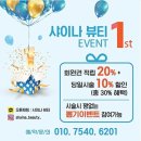 샤이나뷰티 이미지