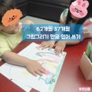 오로지몽 강아지유치원 | 37개월 육아일기: 최근 작품들, 4세 6세 가족 그림 그리기 색칠하기 한글 영어 문장 쓰기 (ft.병설유치원)