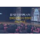 생각변화연구소 현정아소장 프로필 소개