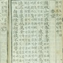 나모세종 | 「杜詩諺解」