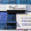 장띨 - 청주시 상당구 | 장띨