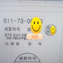 송도플러스약국 이미지