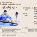 가야금 웹이코노미