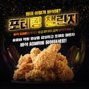 BHC치킨 파이낸셜뉴스