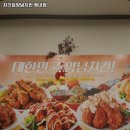경기도 여주시 북내면 맛집 처갓집양념치킨 북내점 리뷰추천메뉴가격주차영업시간