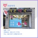 시계탑약국 이미지