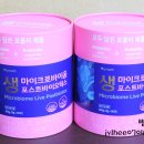 휴럼 이마트 은평점 | 휴럼 생마이크로바이옴 포스트바이오틱스