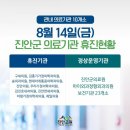 용담면보건지소 | 진안군 내일 정상운영 진료기관