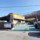 좋아자동차공업사 이미지