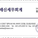 안산세무서 네이버블로그