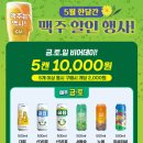 비어데이 - 부평구 | 비어데이