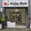 왕십리카페 알로하프룻 과일박스 바구니 답례품 선물하기 좋아