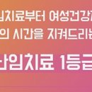 본베베여성의원 이미지