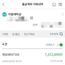 문막농협 | 문막농협 8.1% 23개월적금 만기후기(24.10.30/월30만원납입)