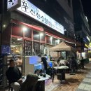 신신숯불산곰장어아나고막창 이미지