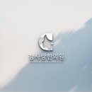 참사랑 한의원 이미지