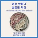 여수찬