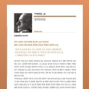 지혜법무사사무소 | [독서후기] 헤르만 헤세의 '싯다르타'를 읽고
