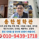 사주명리·성명학 이미지