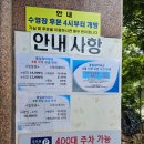 통일로 사우나 네이버블로그
