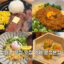 스타벅스 파주산내점 | 파주 운정 맛집 맛제 철판스테이크 마제소바 아이랑 가기좋은 식당
