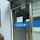 강릉 아나병원 채용신체검사 가격, 당일발급 후기, 채용검진 종류 (공무원, 일반, 시설 등)