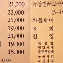 곱창이곶 이미지