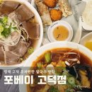 포베이 고덕점 이미지