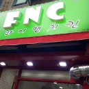 프라이앤치킨