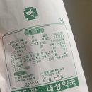 대성약국 이미지