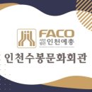 수봉국악회관 이미지