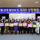 아라리가족성상담소 | 정선군 아라리가족성상담소, ‘세계 여성의 날’기념 캠페인 전개