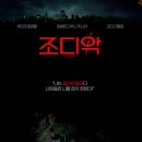 조디악 - 북구 유통단지로 45 | 조디악