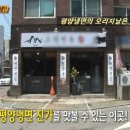 옥류관칡냉면 이미지