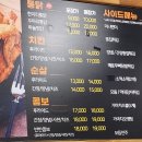 가마치통닭화정점 이미지