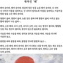 [애송시 100편-제1편] 해, 박두진 이미지