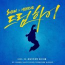 드림하이컴퍼니