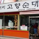 지글지글점빵