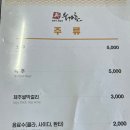 신우가촌