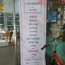 헤어제이앤유 이미지