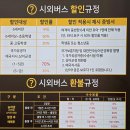 평택공용버스터미널 (대합실) | 평택 시외버스터미널 시간표