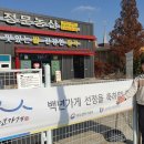 정문농산 이미지
