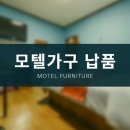 궁모텔 이미지