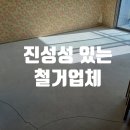 현대청운중학교 | 하남철거업체, 진정성 있는 아파트 시공 후기