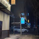 [후기] 가락시장 &amp; 경찰병원역 맛집 ‘육회꽃필무렵’