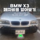 천안폐차산업 이미지