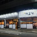 해소담