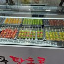 신쿵푸탕후루 이미지