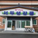 서두생강골 네이버블로그